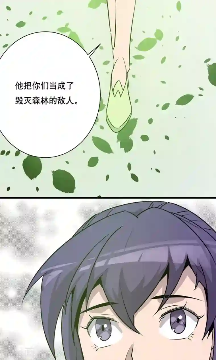 龙之九子第11话