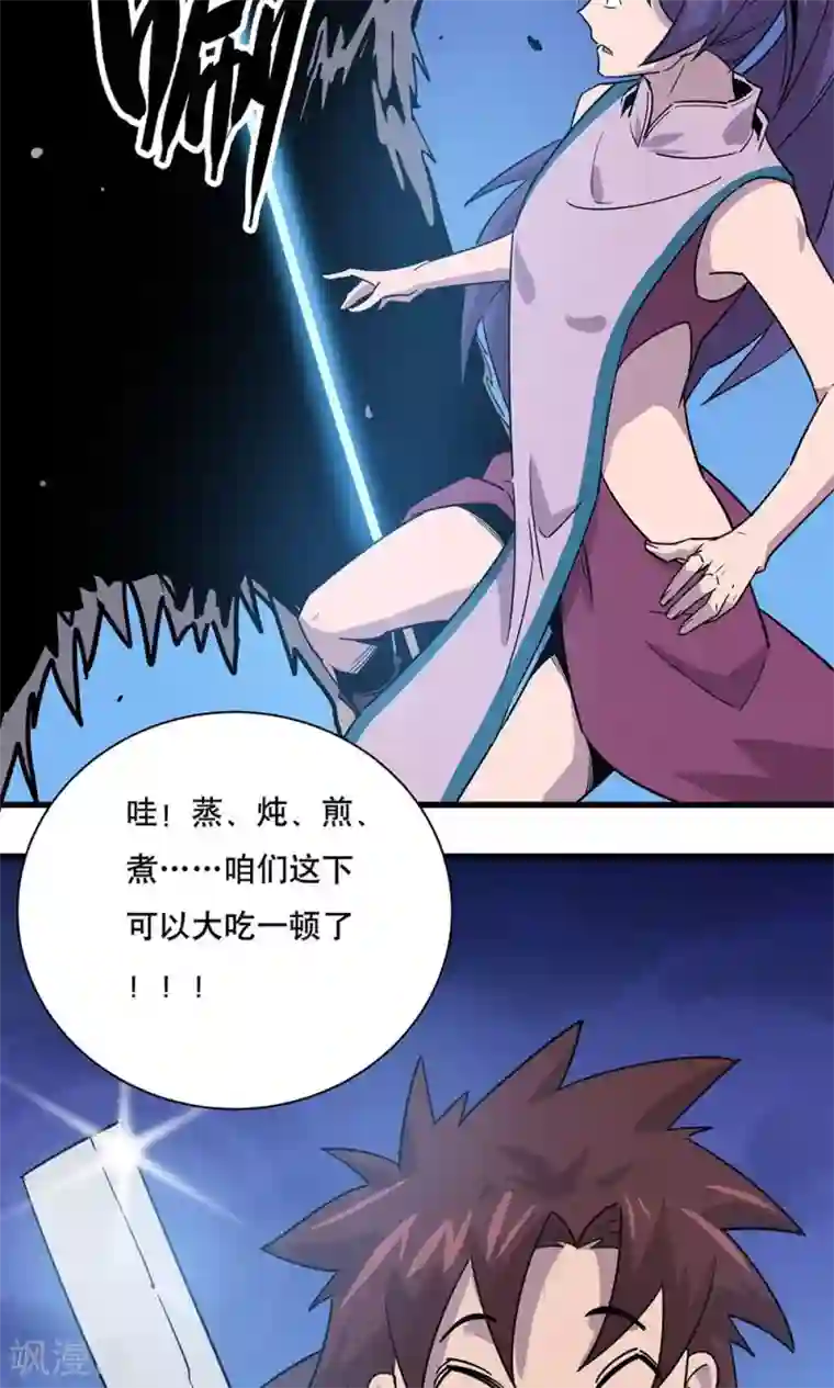 龙之九子第11话