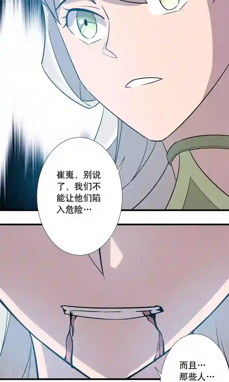 龙之九子第12话