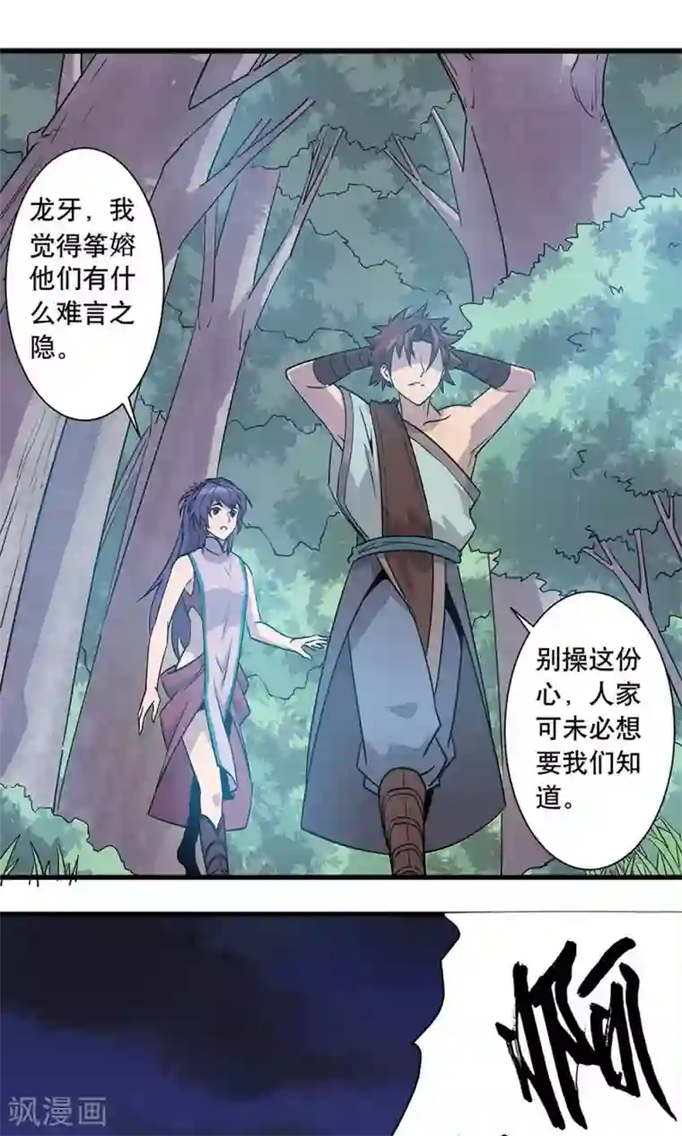 龙之九子第12话