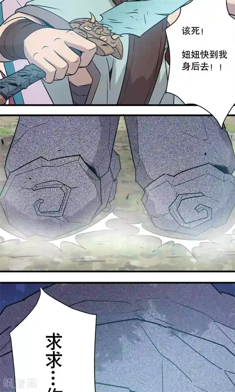 龙之九子第12话