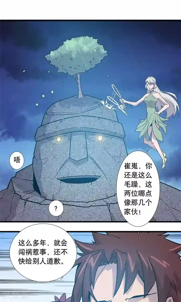 龙之九子第12话