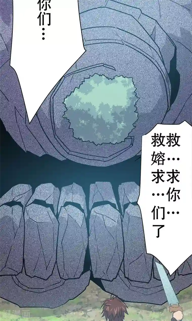 龙之九子第12话