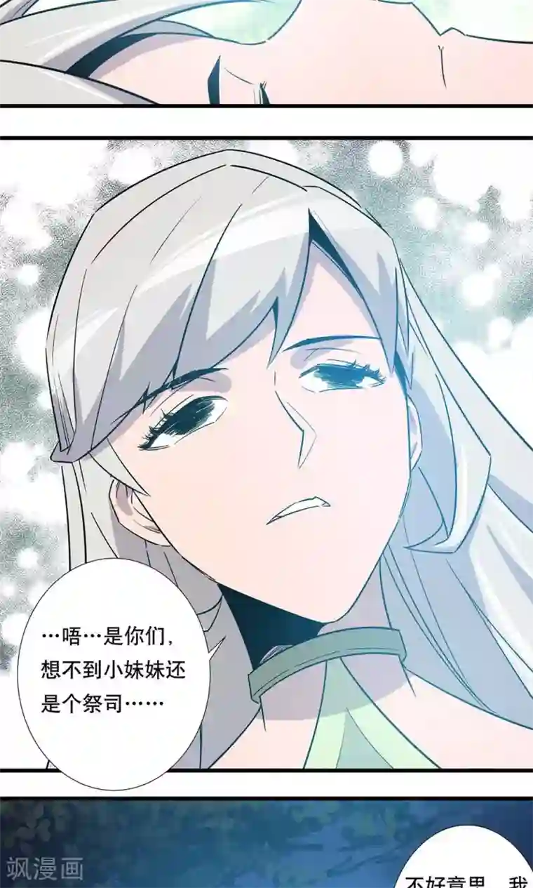 龙之九子第12话