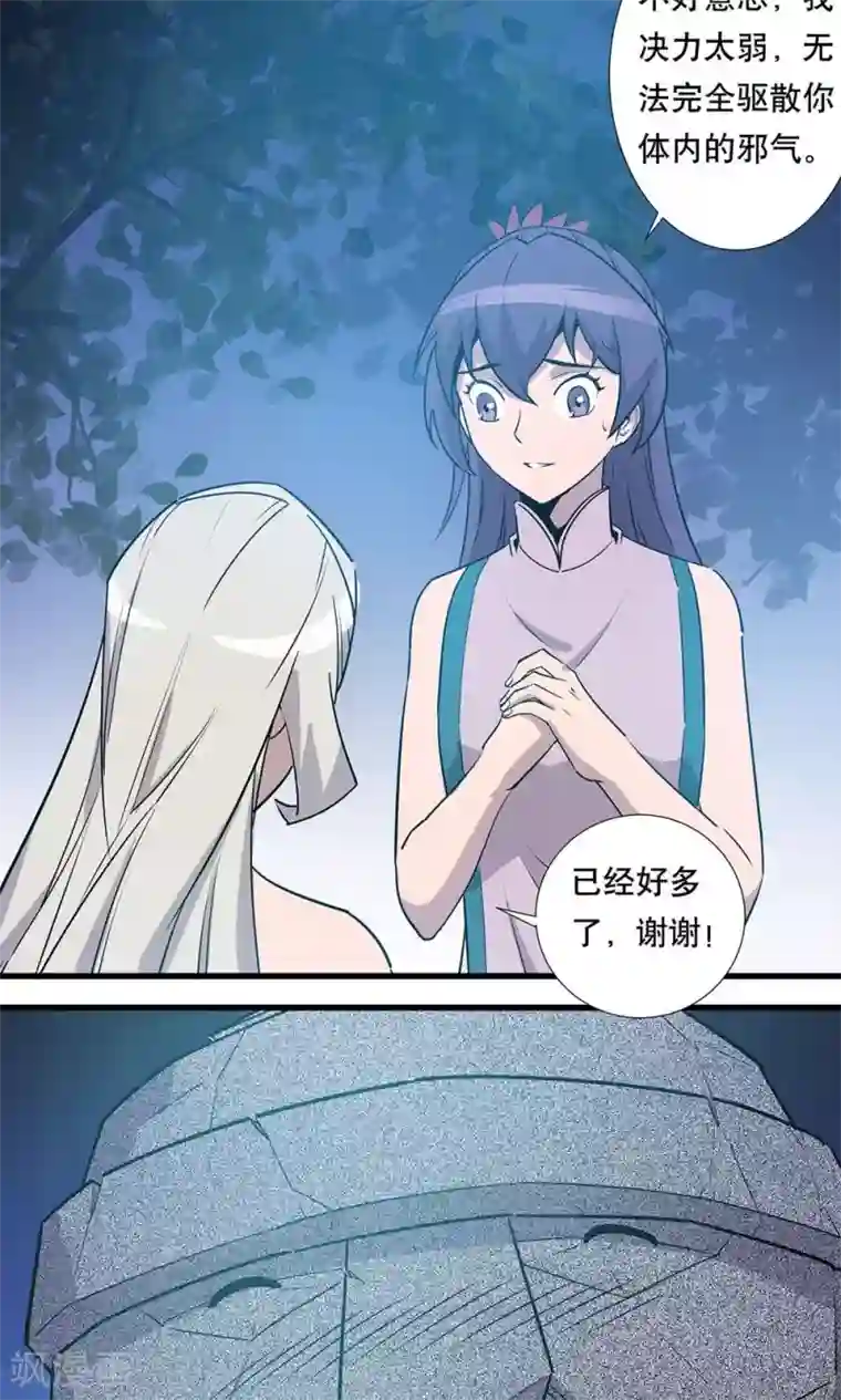 龙之九子第12话