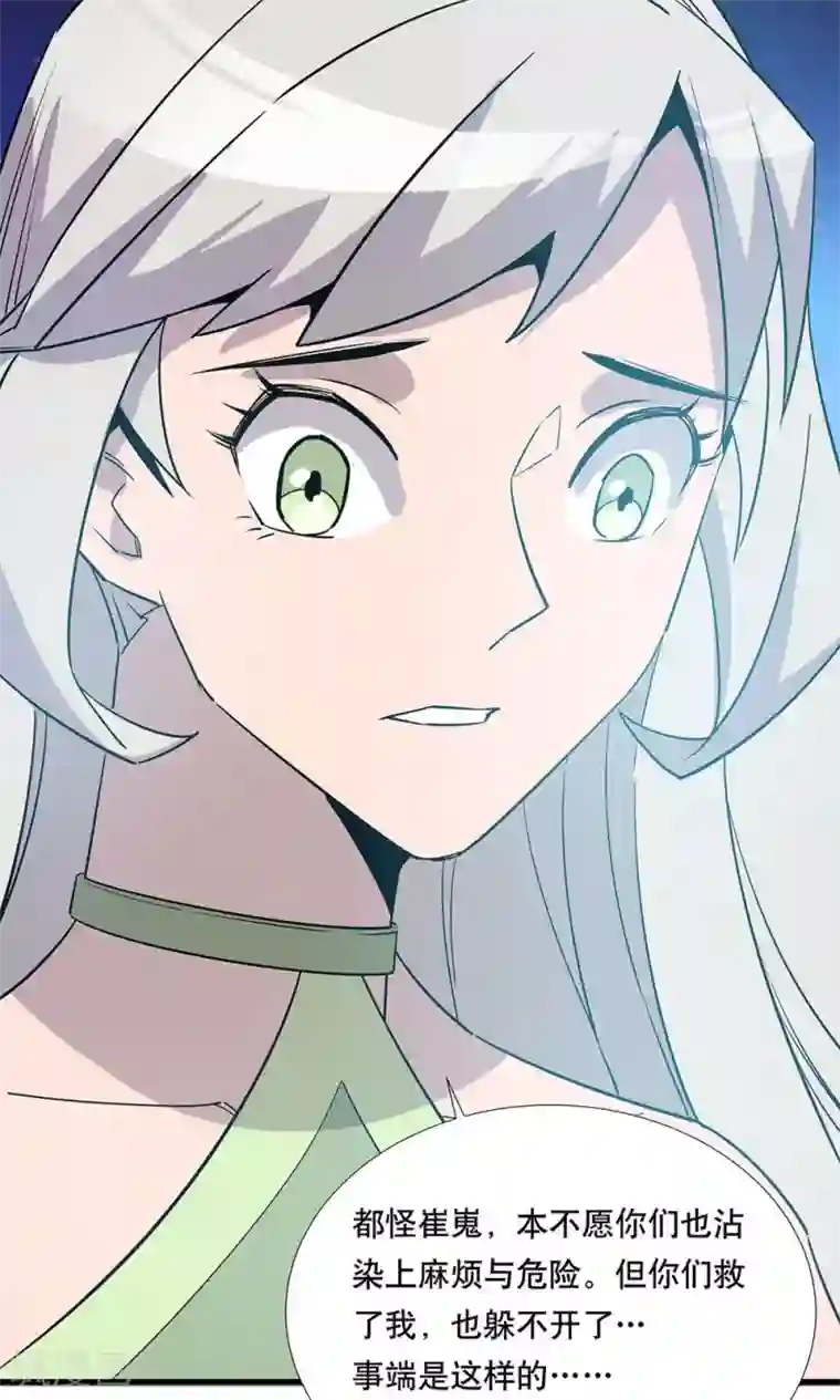 龙之九子第12话