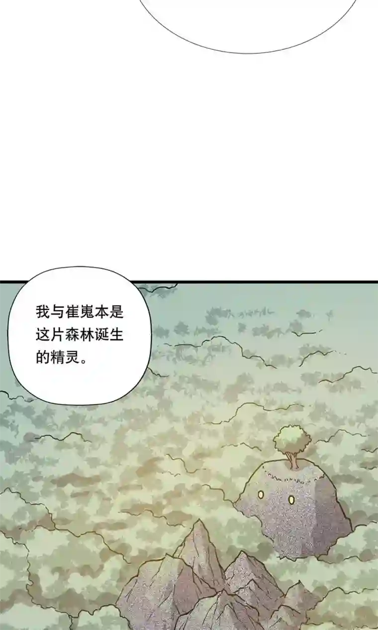 龙之九子第12话