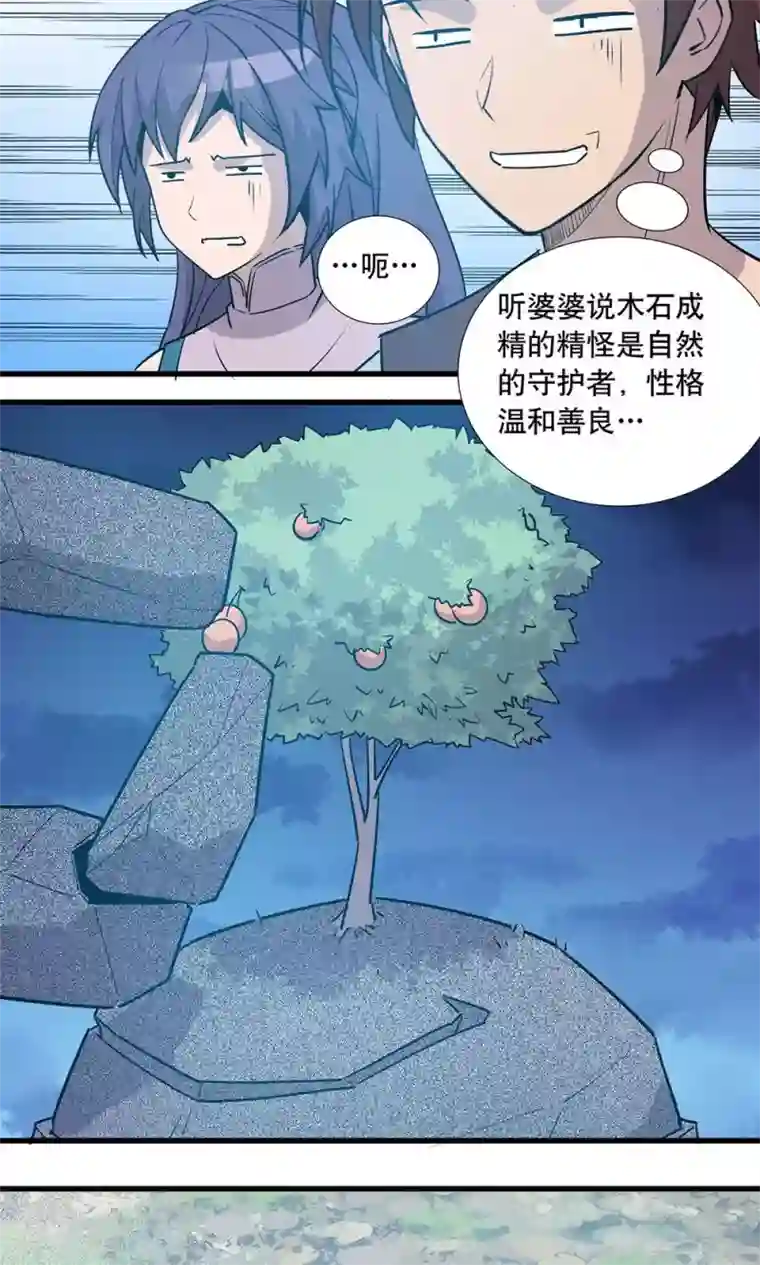 龙之九子第12话