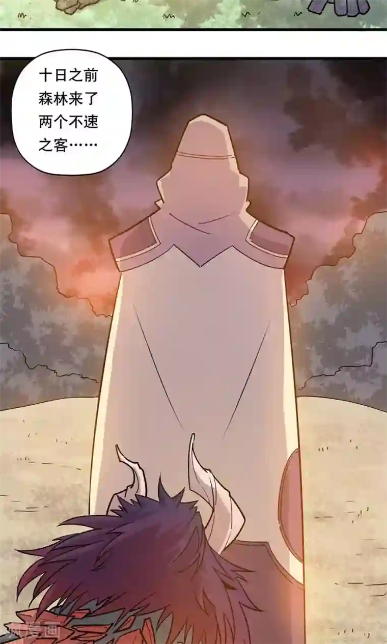 龙之九子第12话
