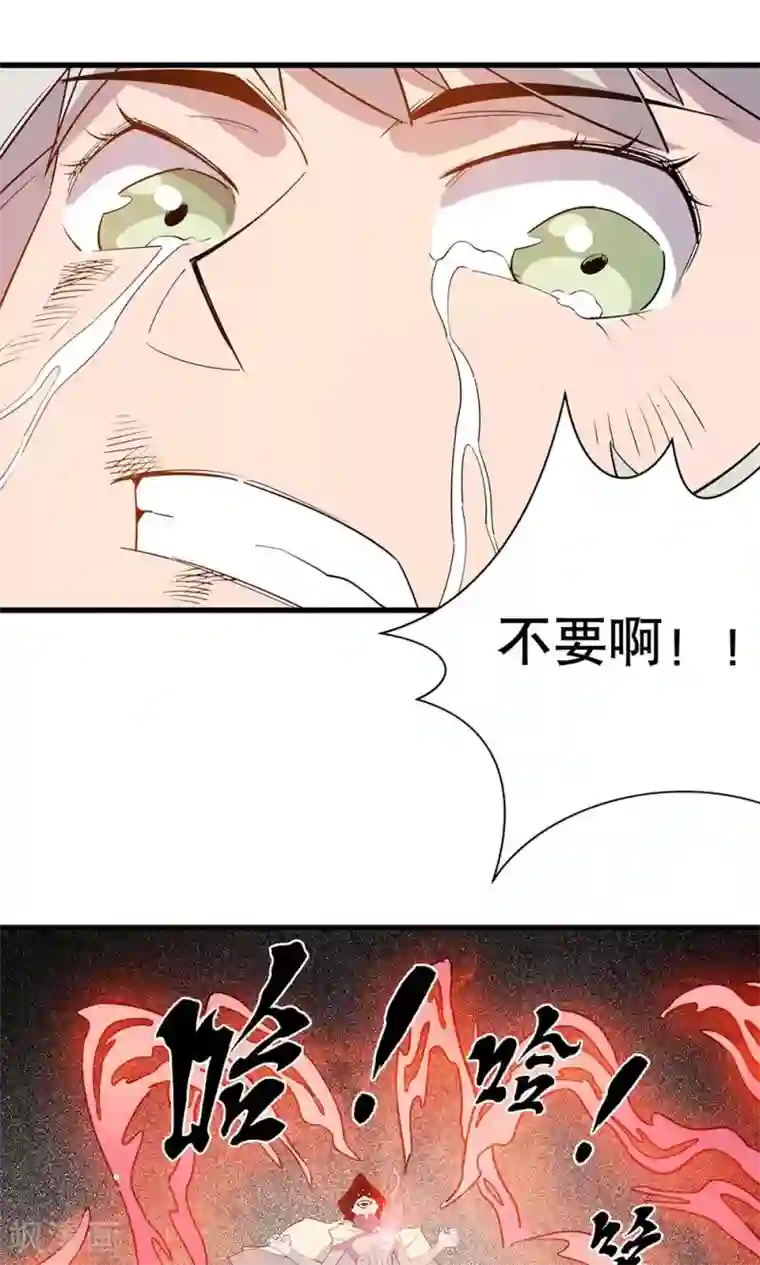 龙之九子第12话