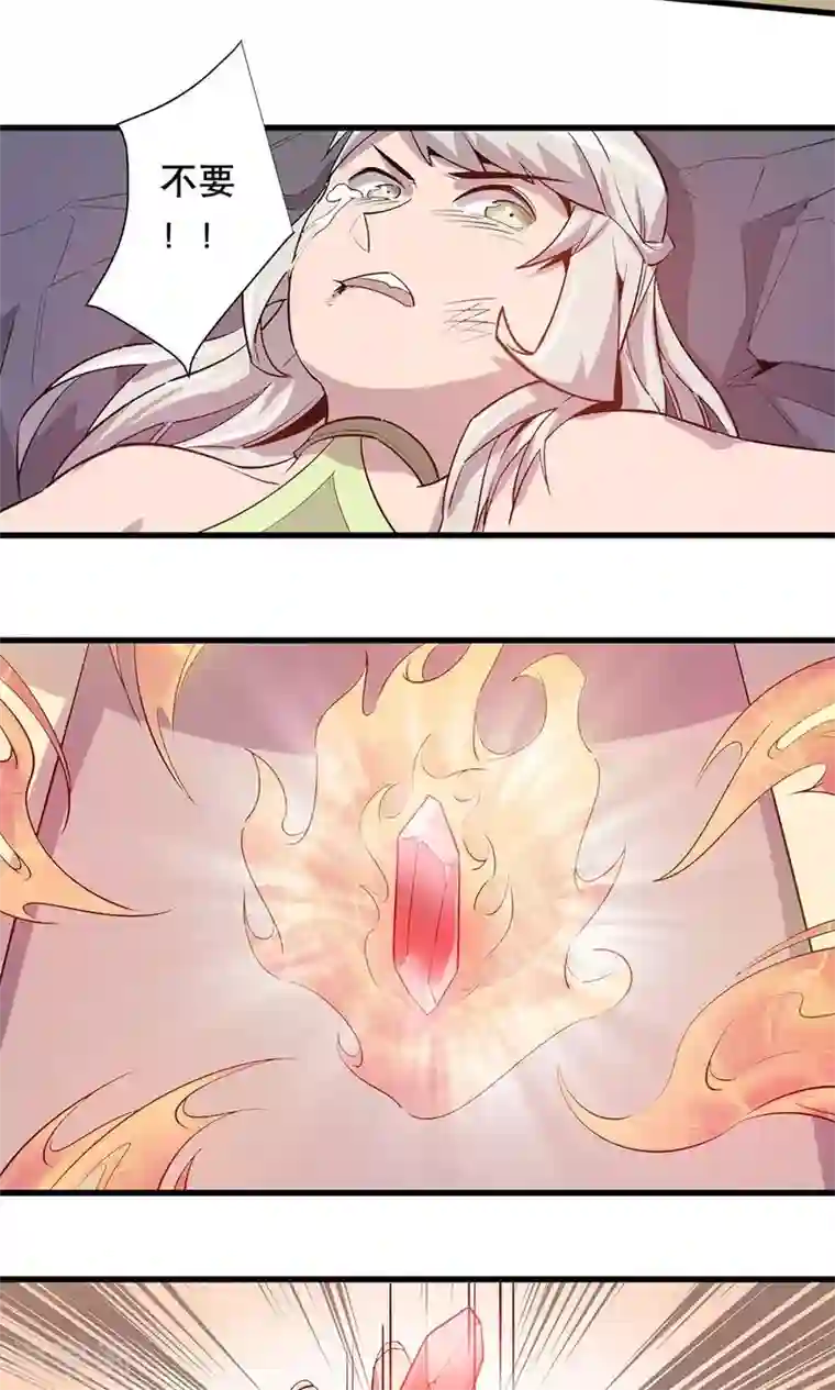 龙之九子第12话