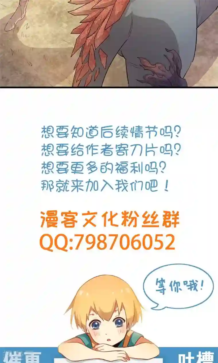 龙之九子第12话