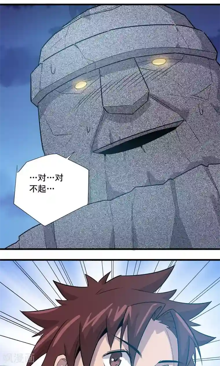 龙之九子第12话