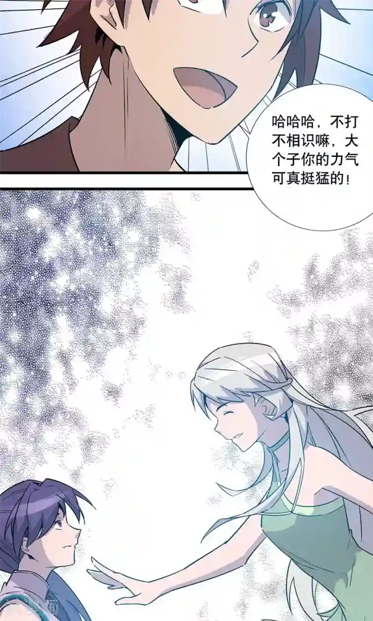 龙之九子第12话