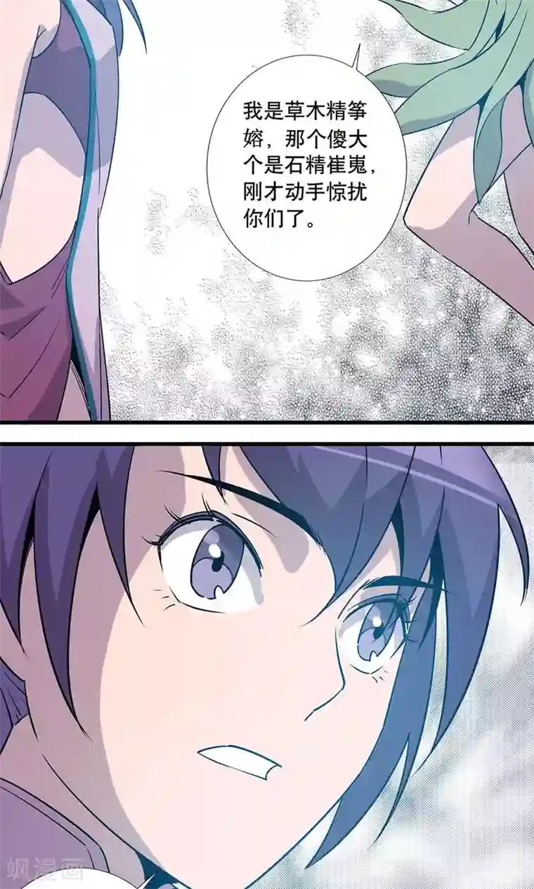 龙之九子第12话