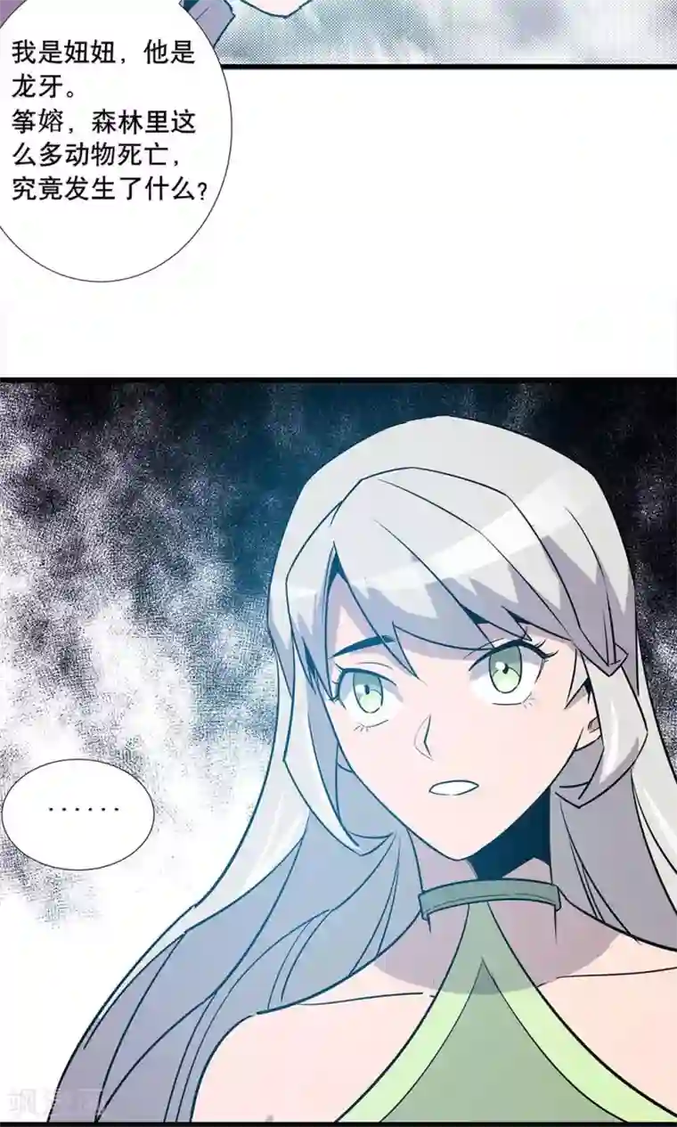 龙之九子第12话