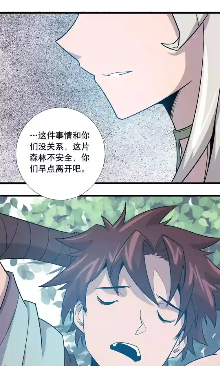 龙之九子第12话