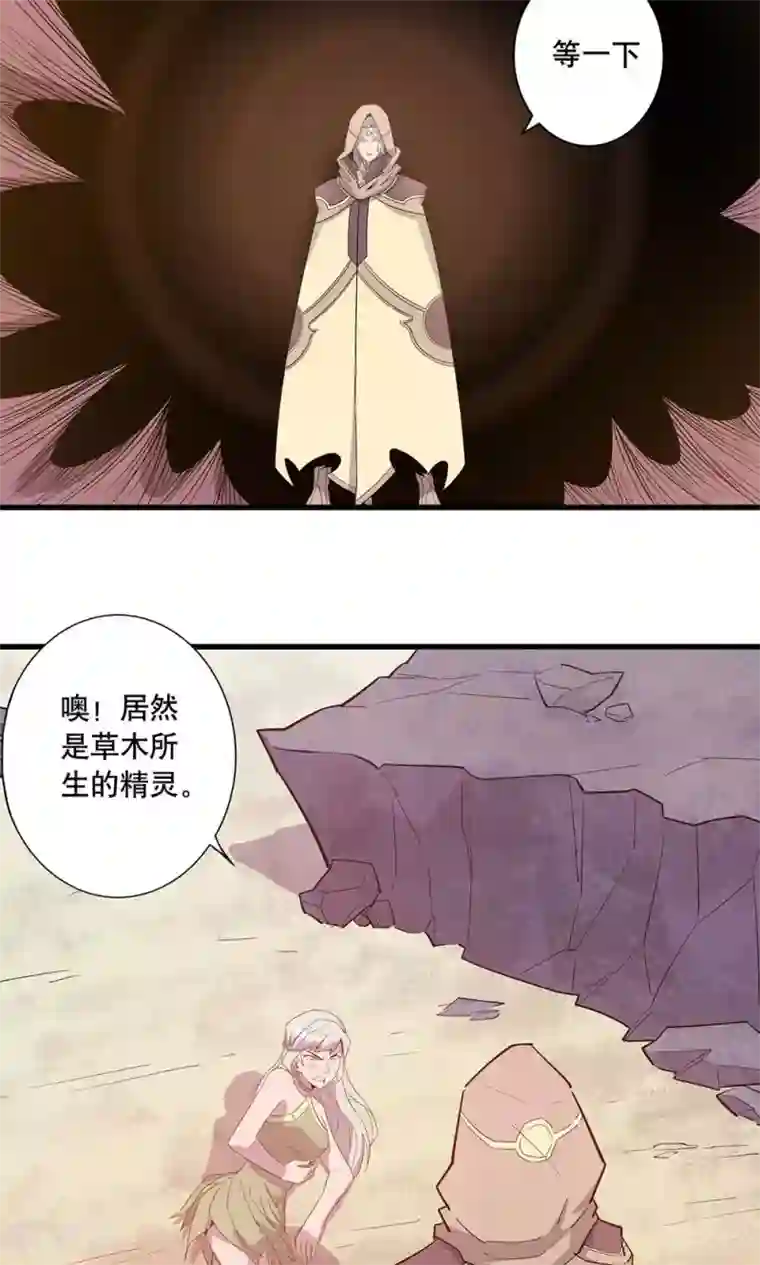 宝宝,我硬了第13话