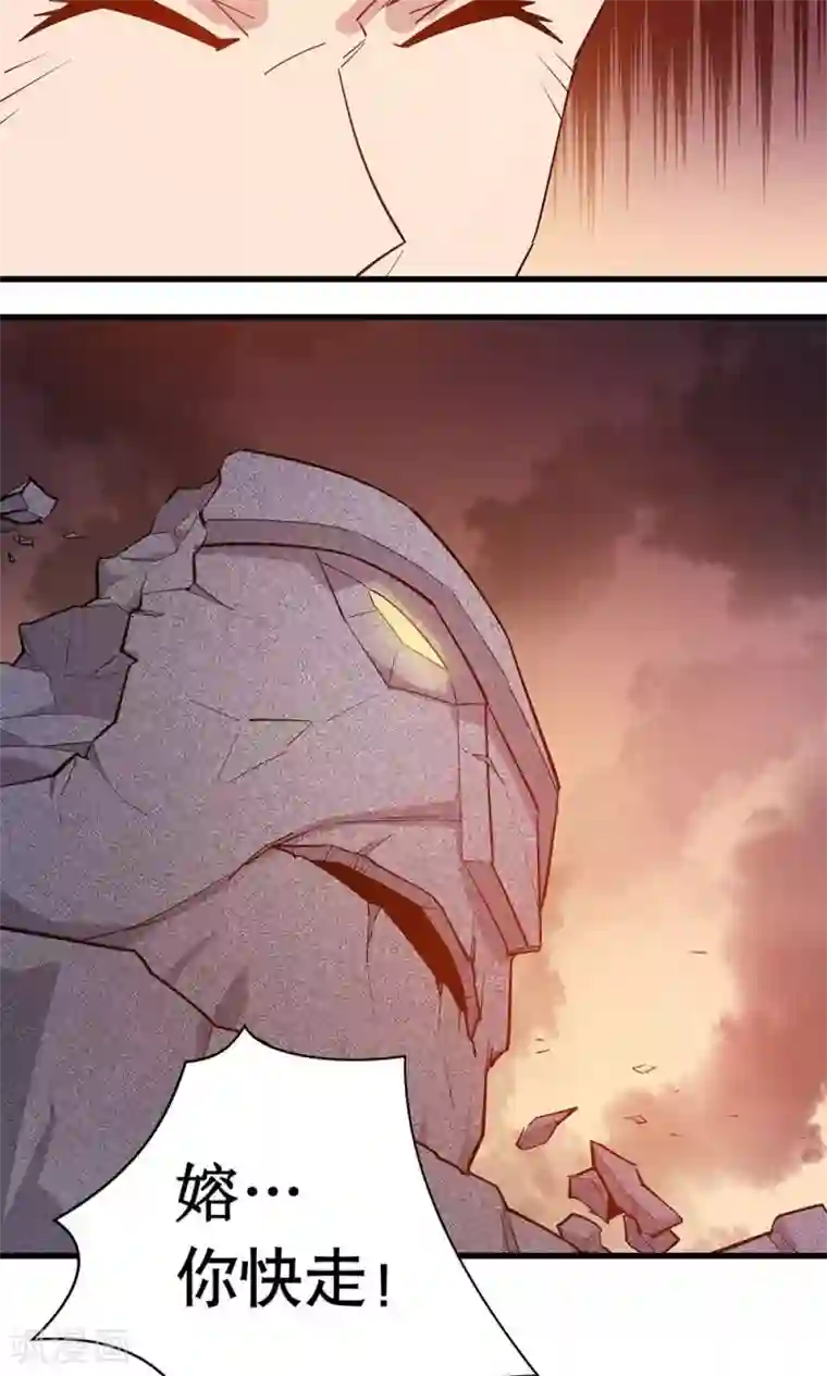 龙之九子第13话