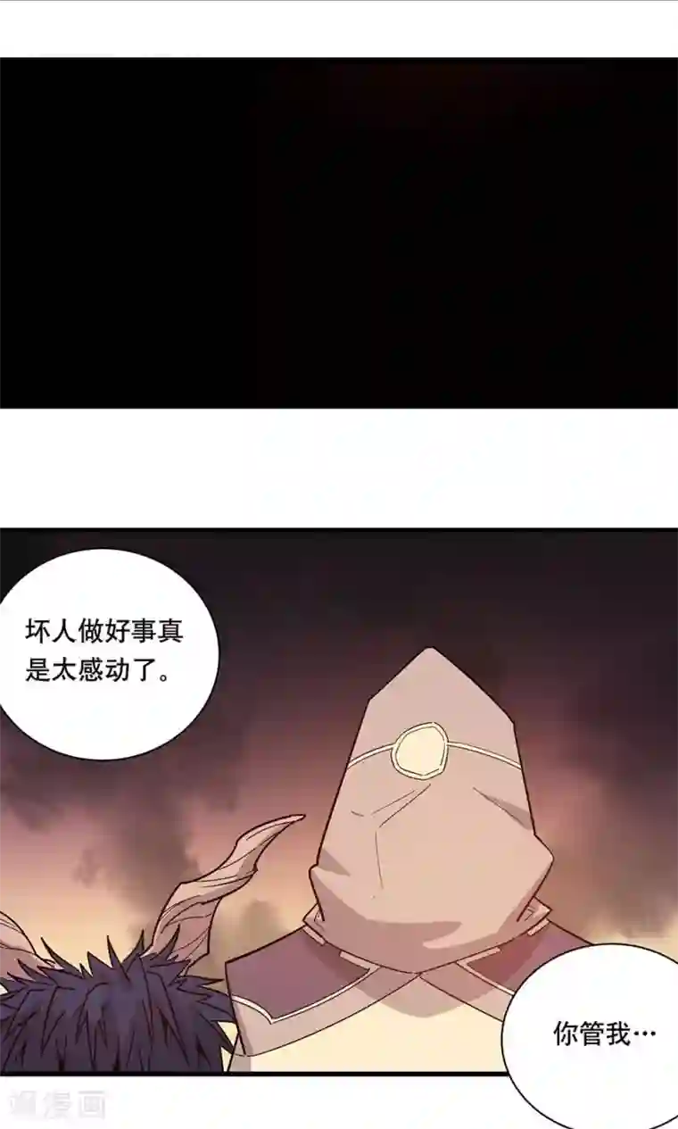 龙之九子第13话