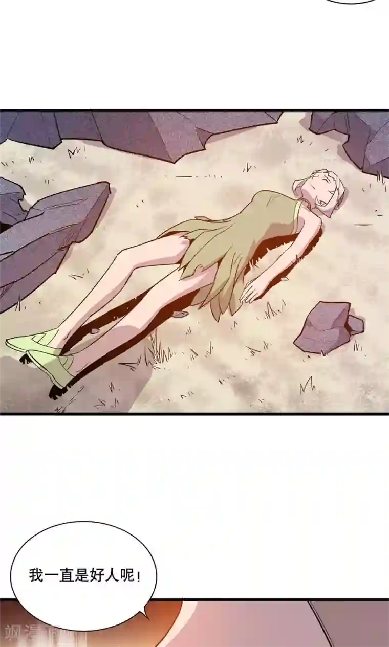 龙之九子第13话