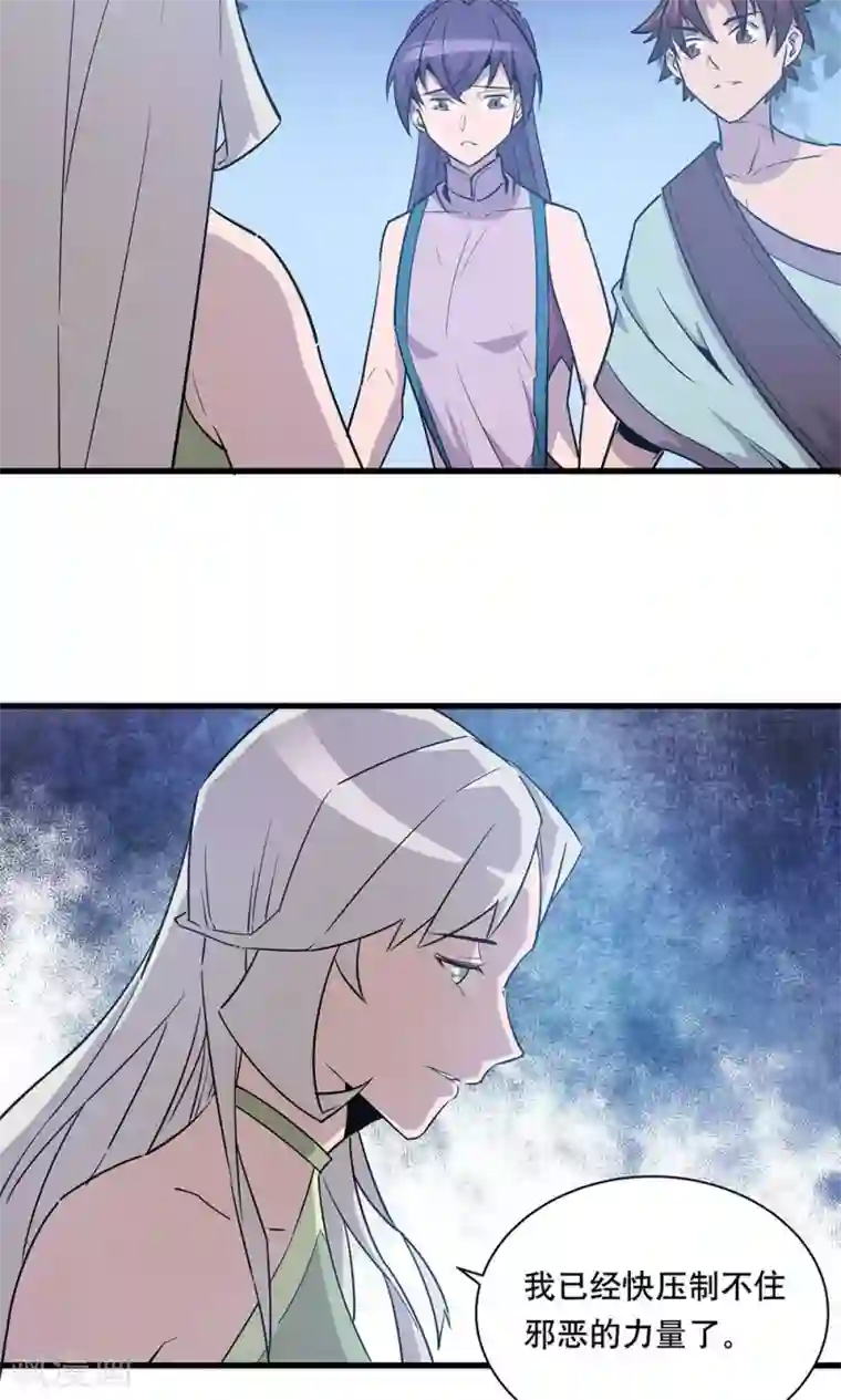 龙之九子第13话