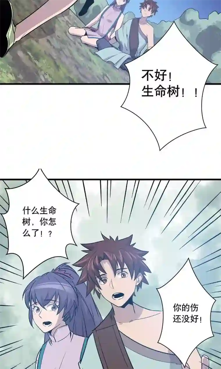 龙之九子第13话