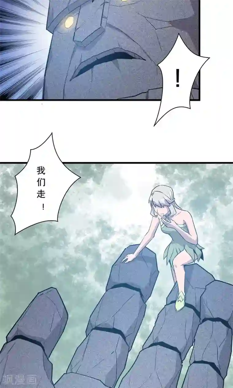 龙之九子第13话