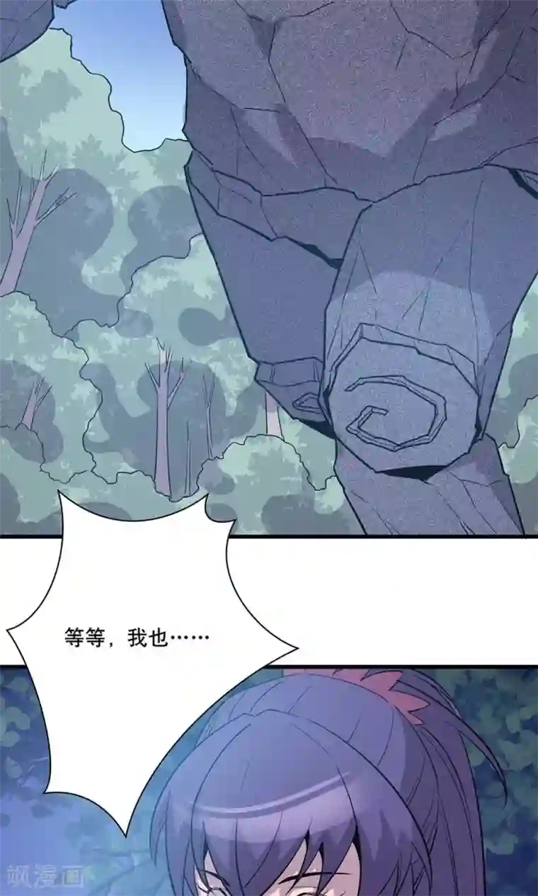 龙之九子第13话