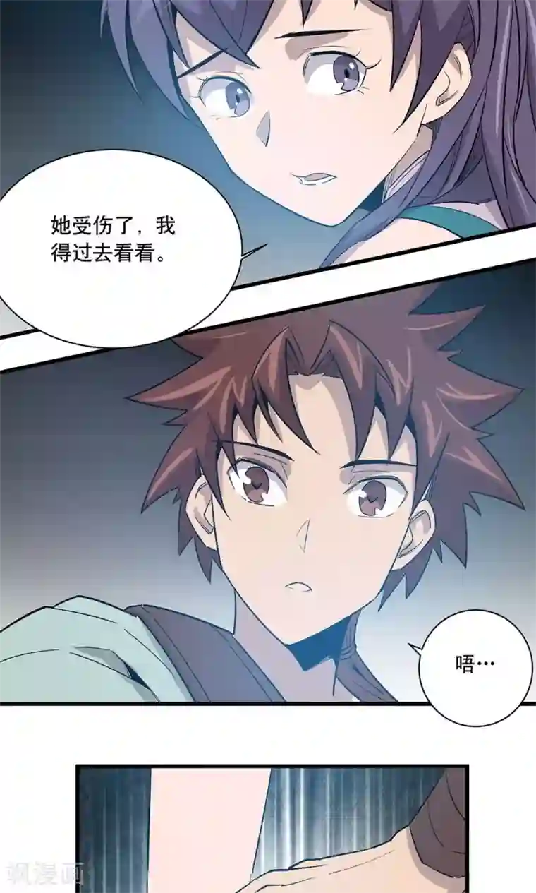 宝宝,我硬了第13话