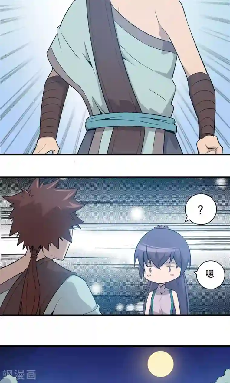 龙之九子第13话