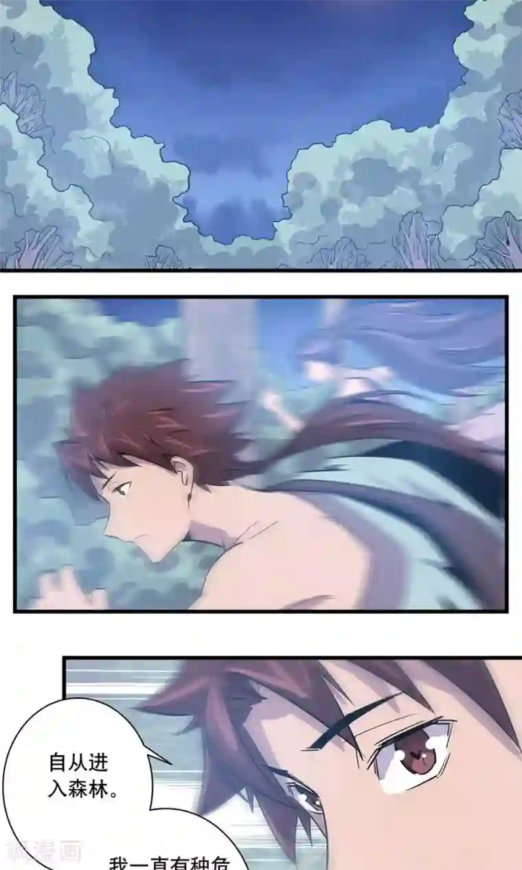 龙之九子第13话