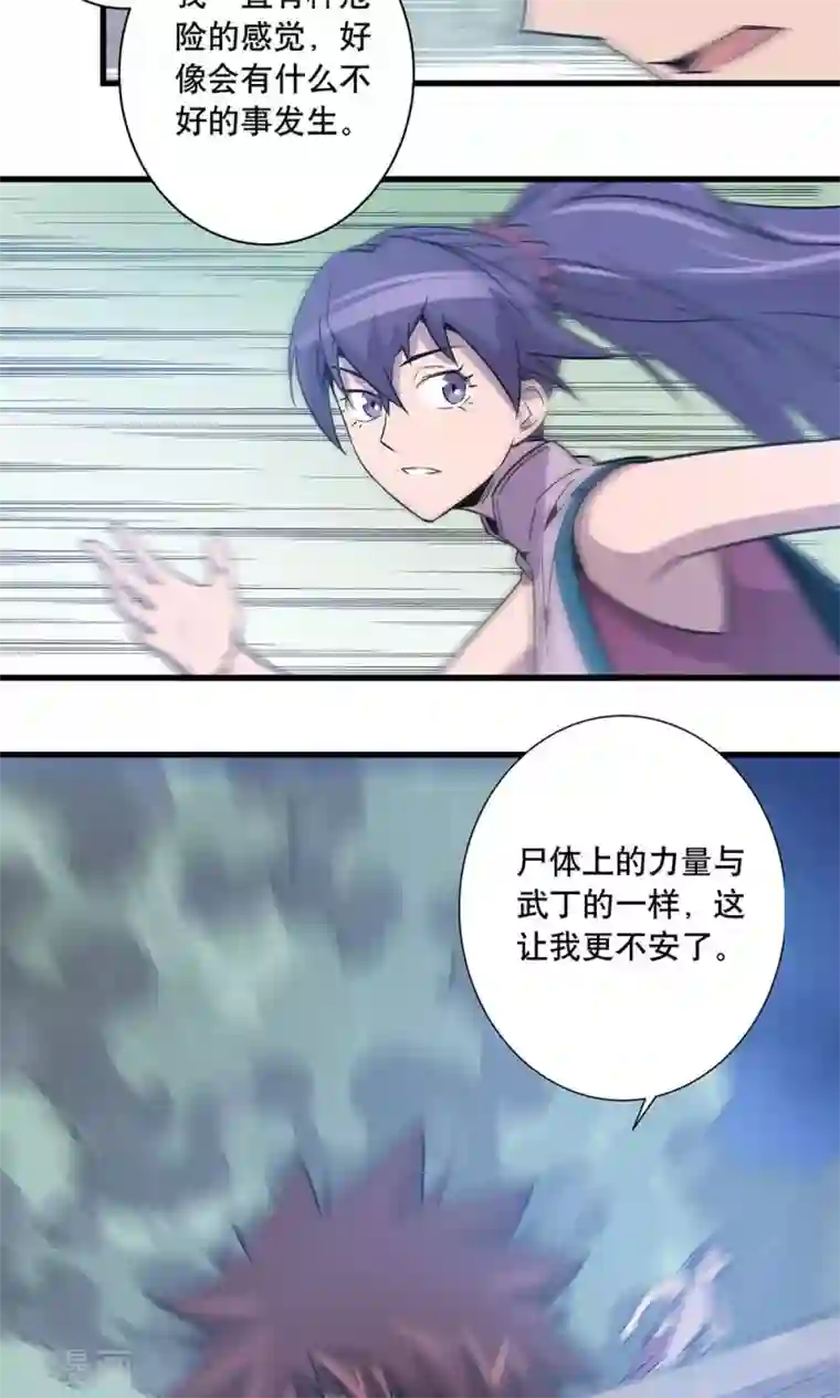 宝宝,我硬了第13话