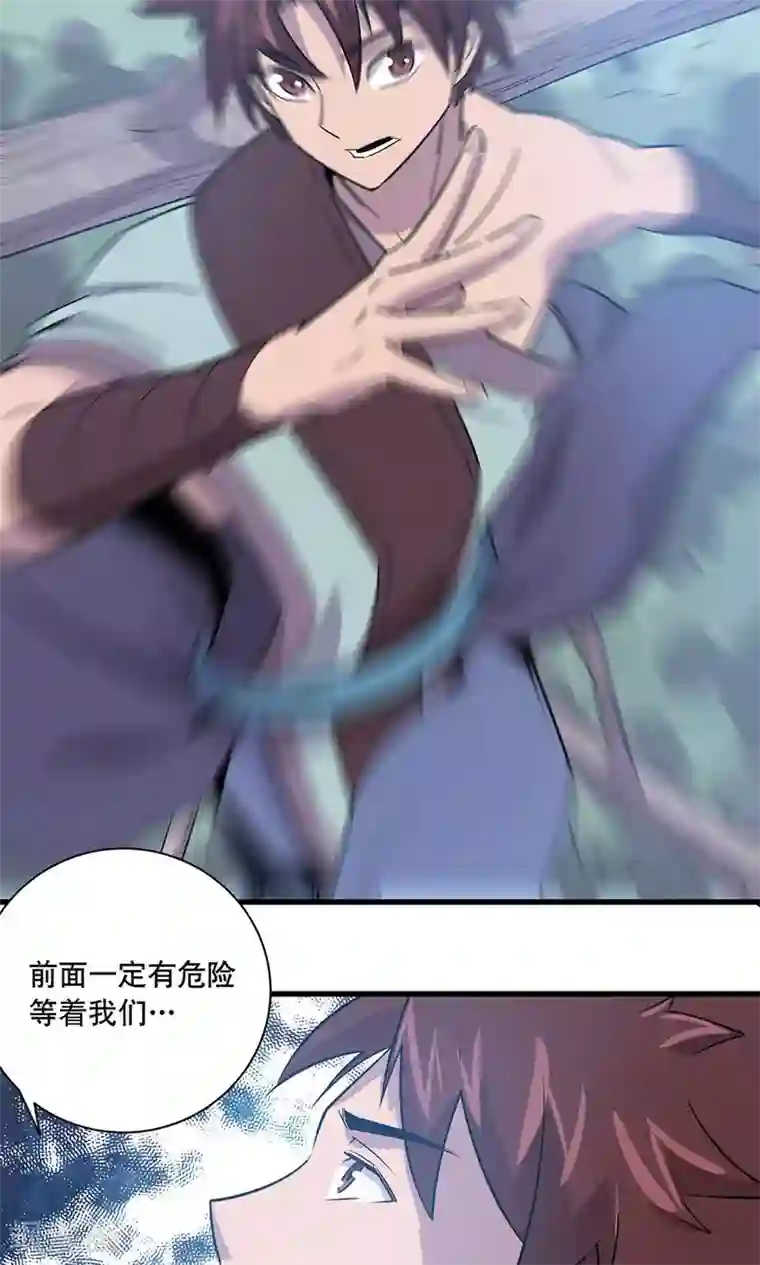 宝宝,我硬了第13话