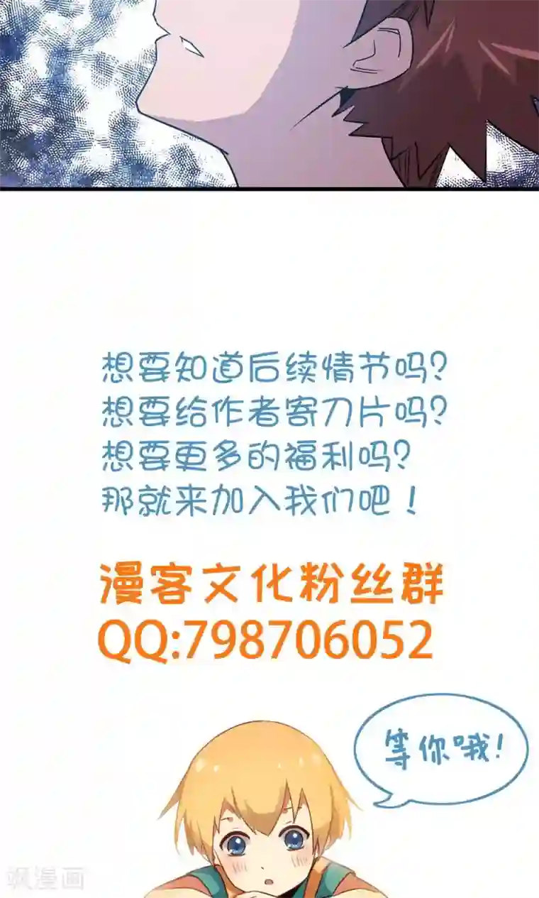 龙之九子第13话