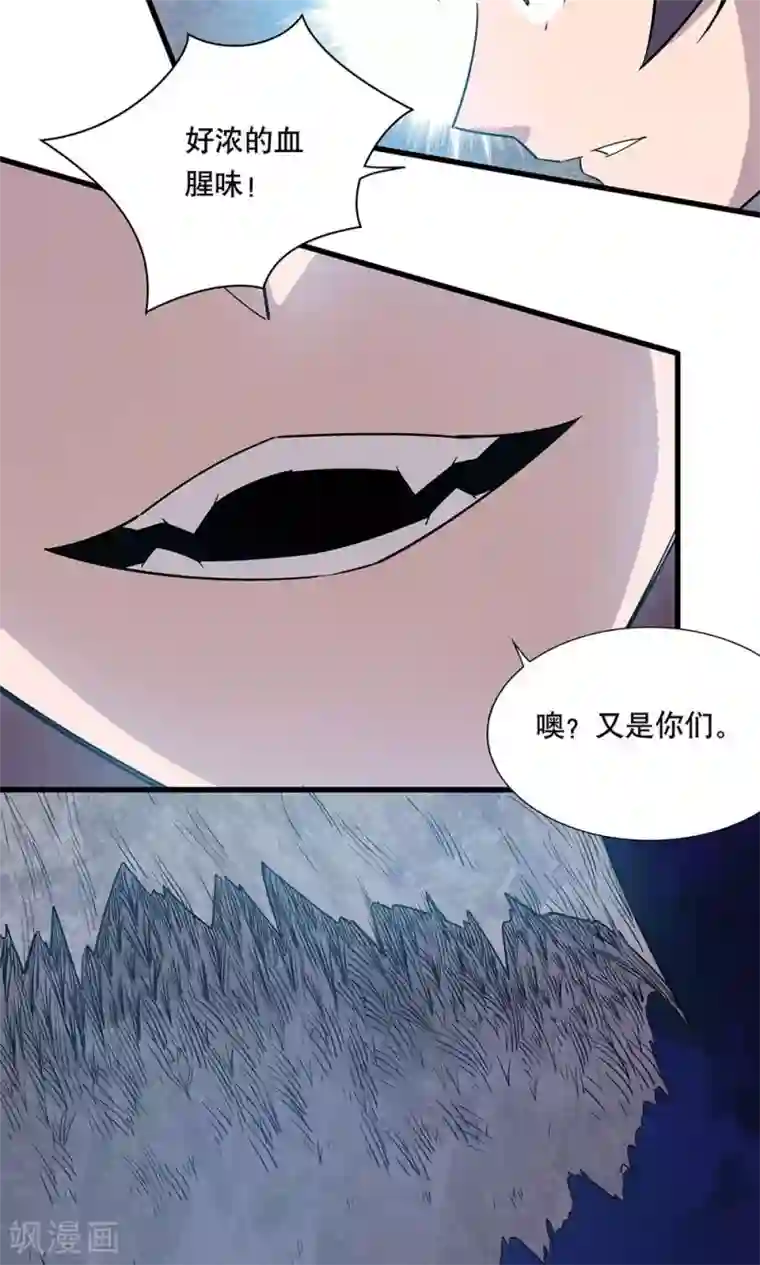 龙之九子第14话