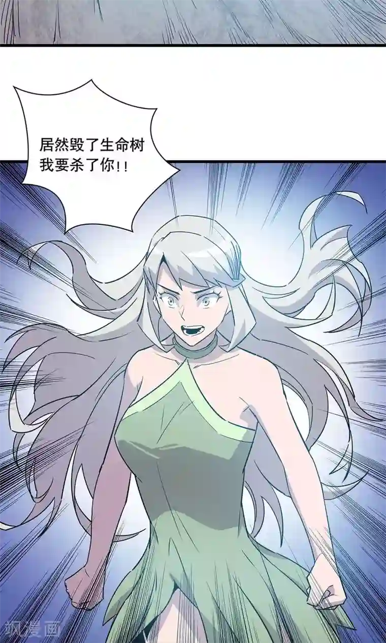 龙之九子第14话