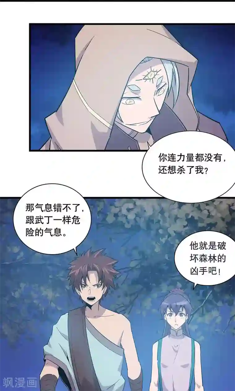 龙之九子第14话