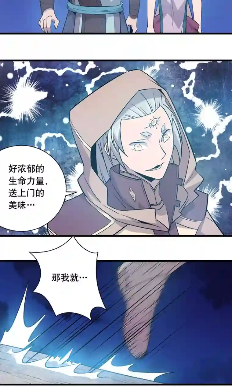 龙之九子第14话