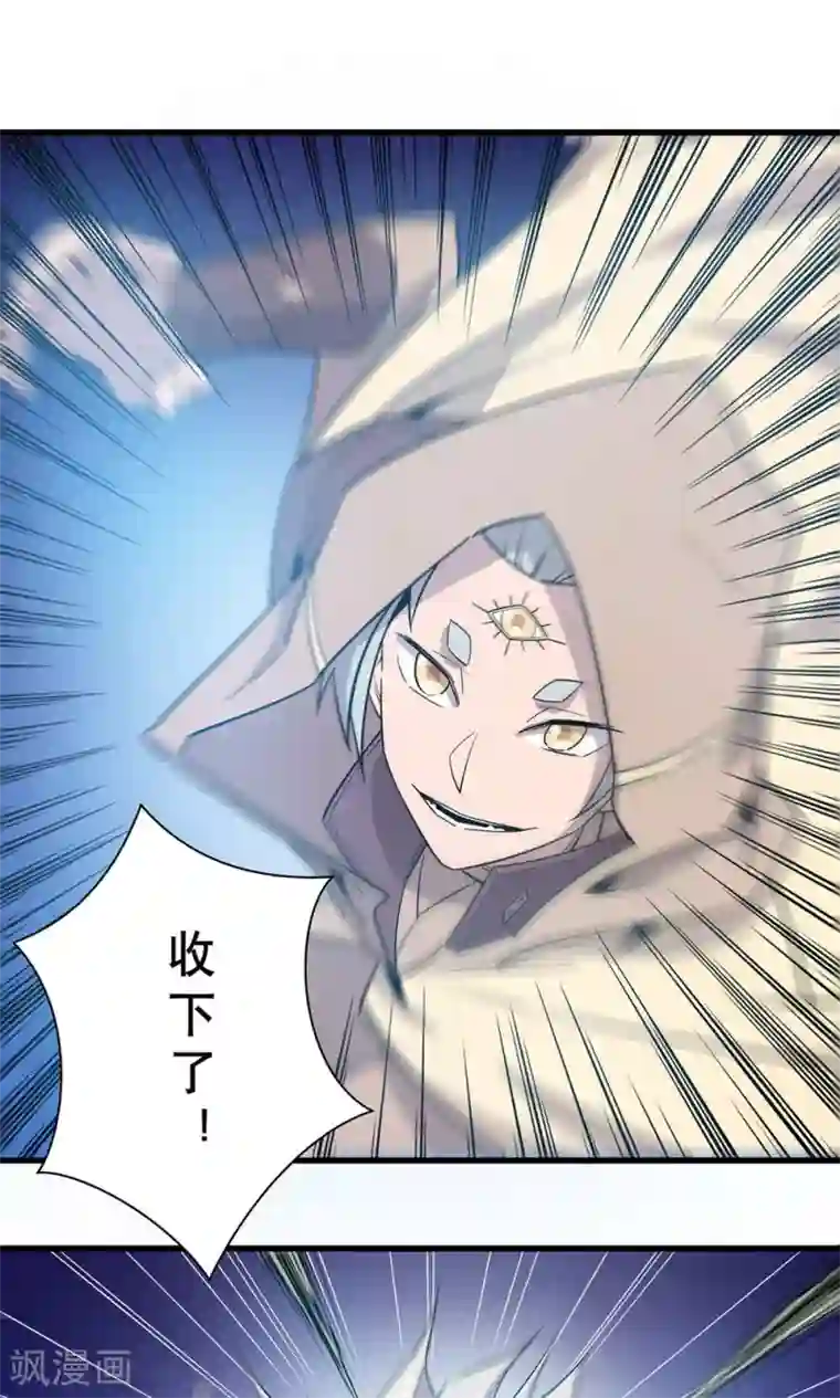 龙之九子第14话