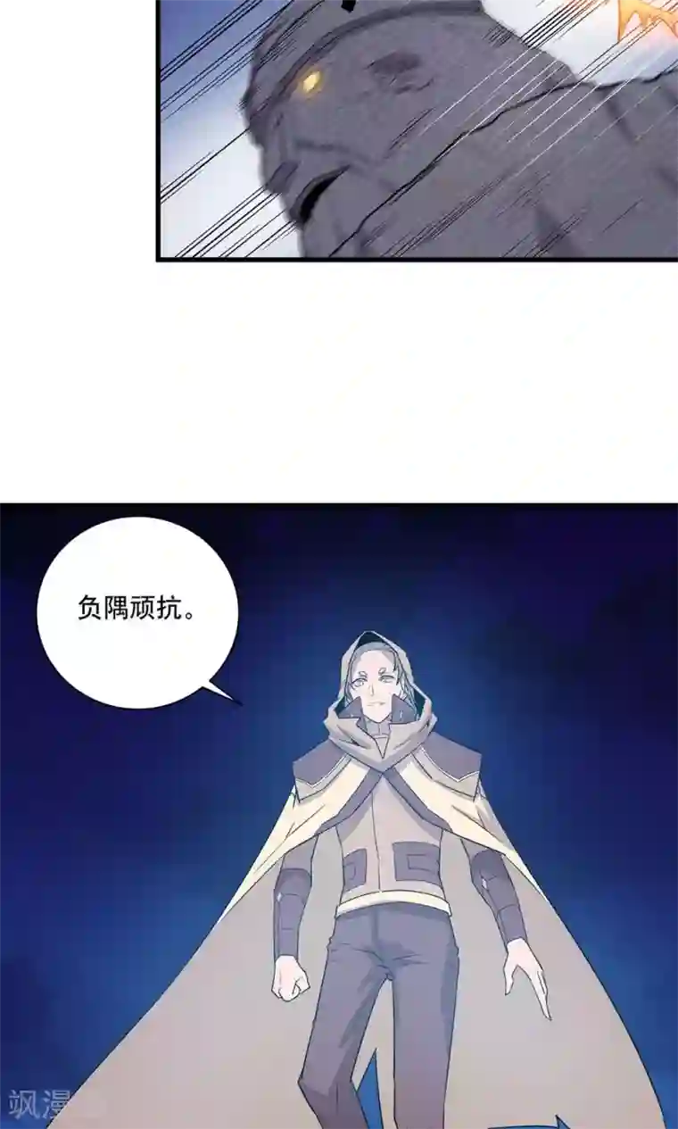 龙之九子第14话