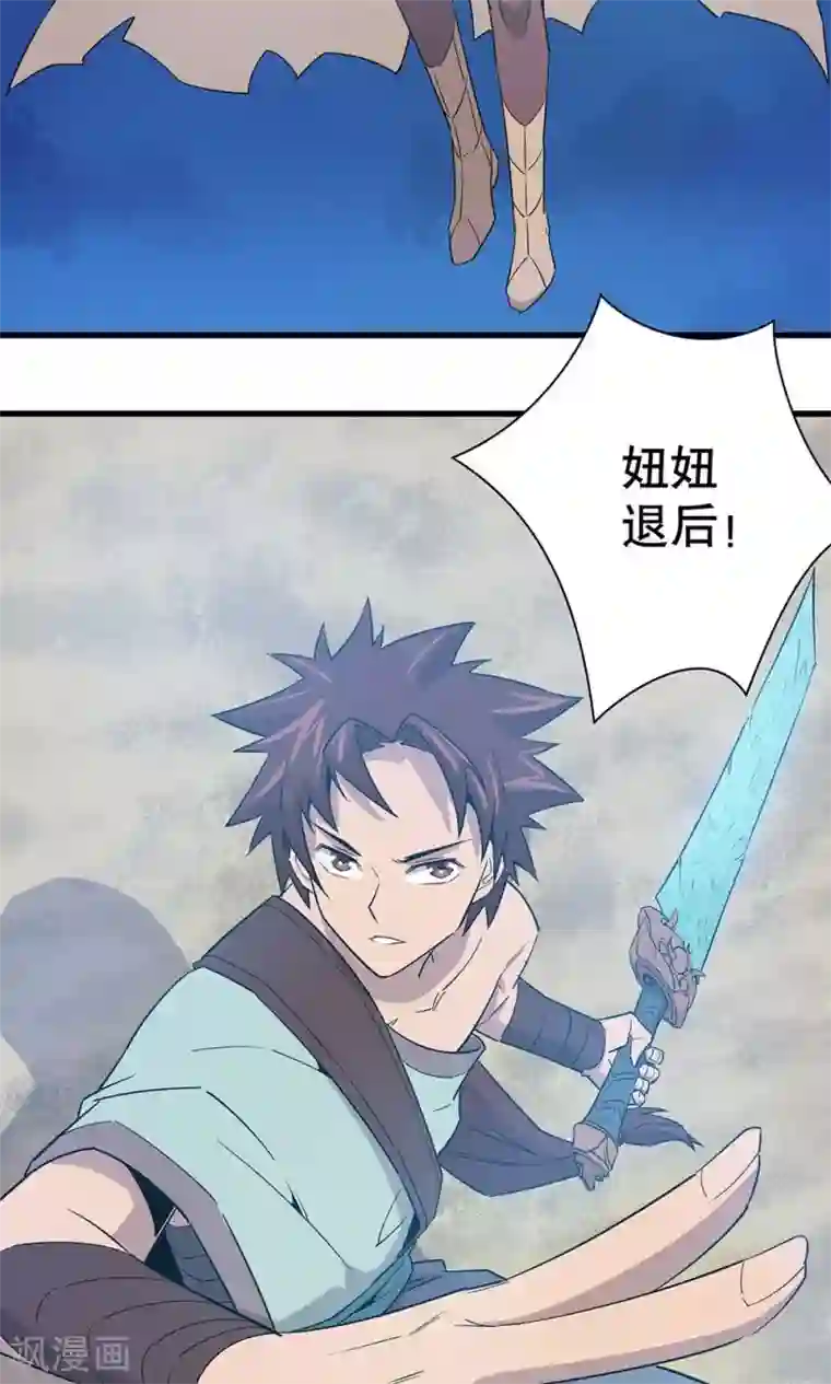 龙之九子第14话