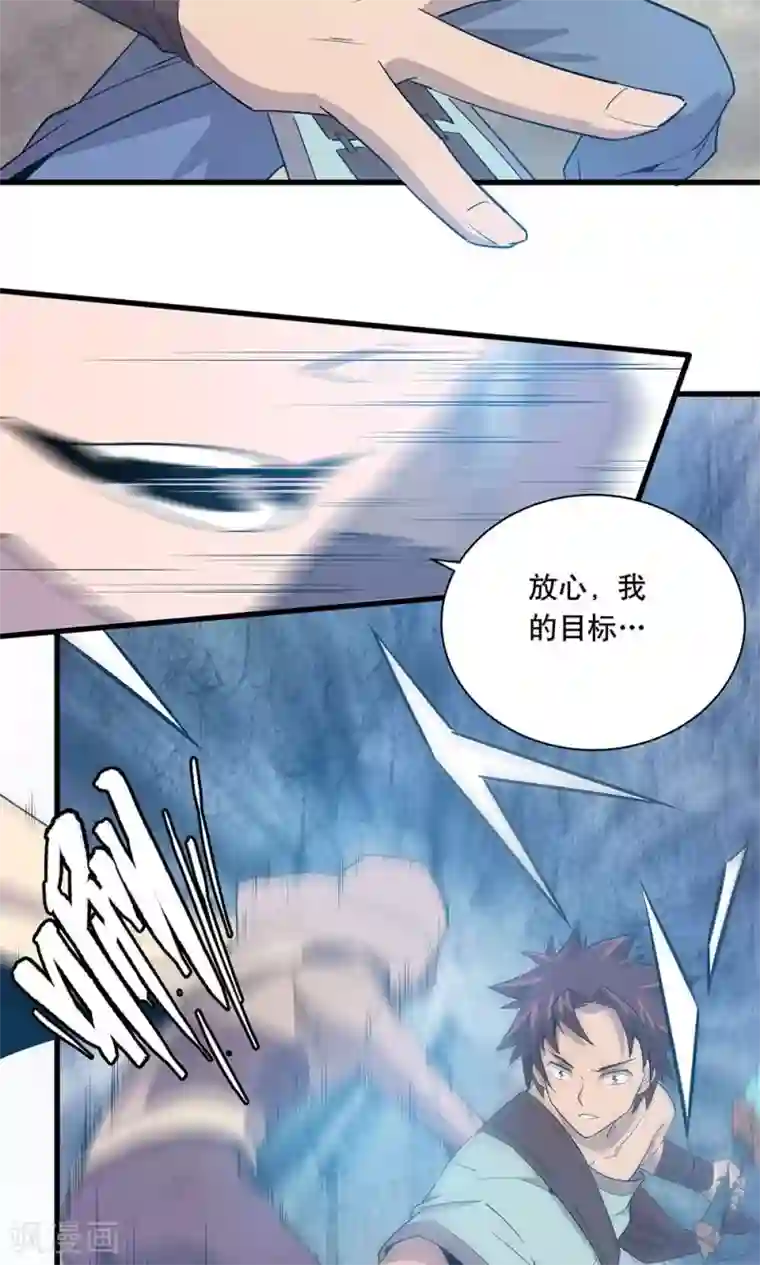 龙之九子第14话