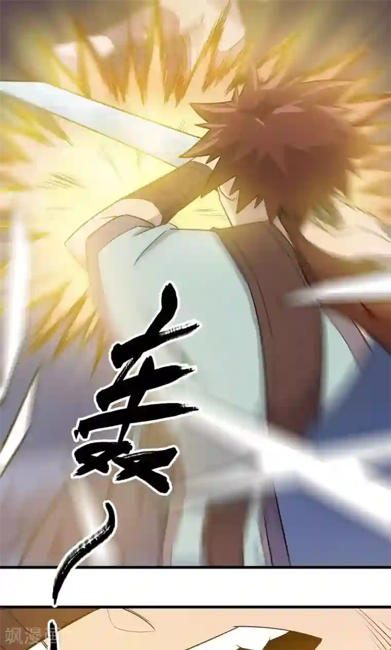 龙之九子第14话