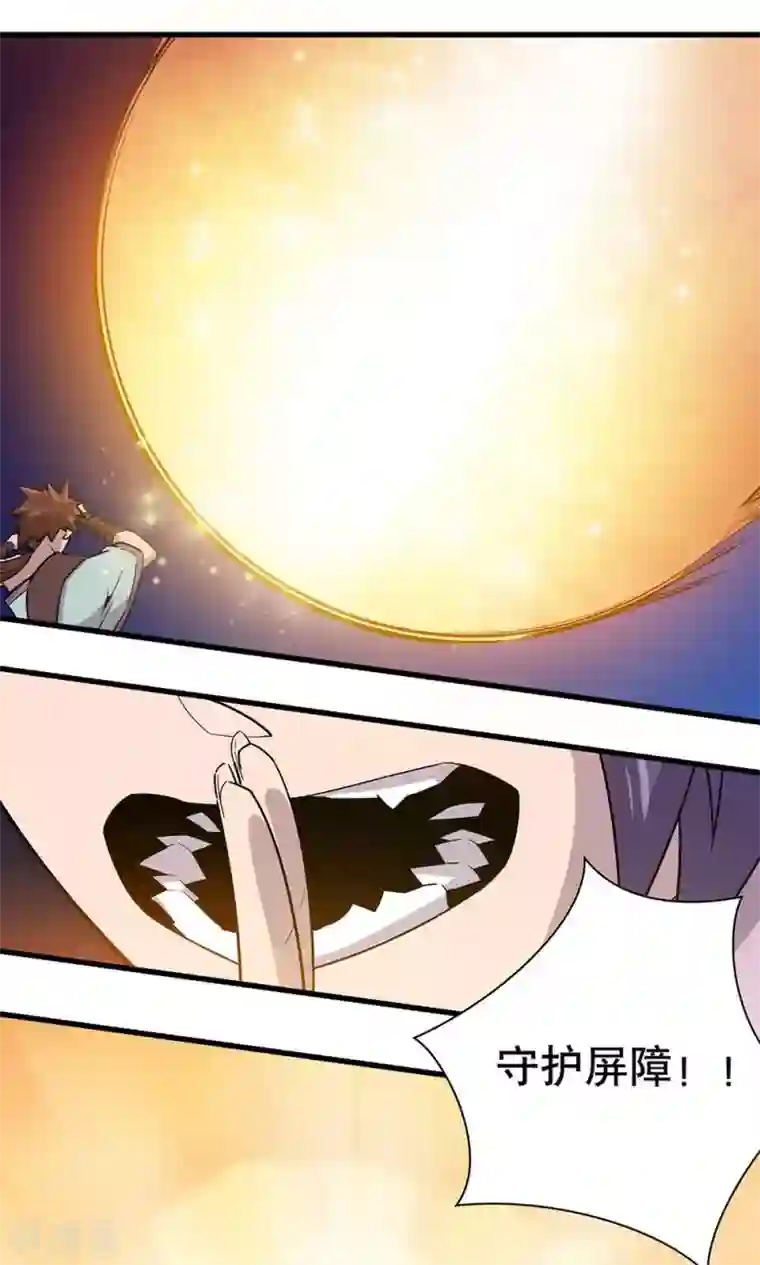 龙之九子第14话