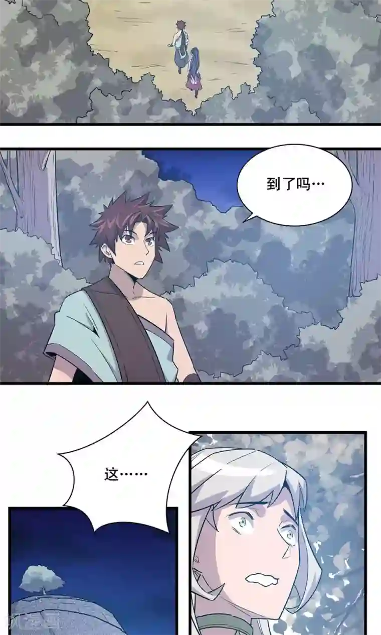 龙之九子第14话