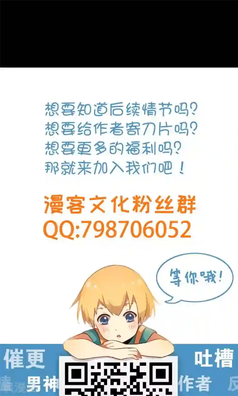 龙之九子第14话