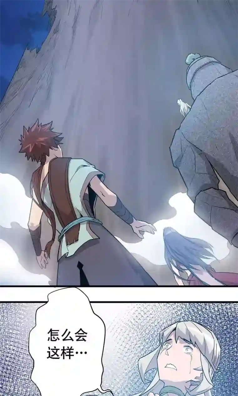 龙之九子第14话