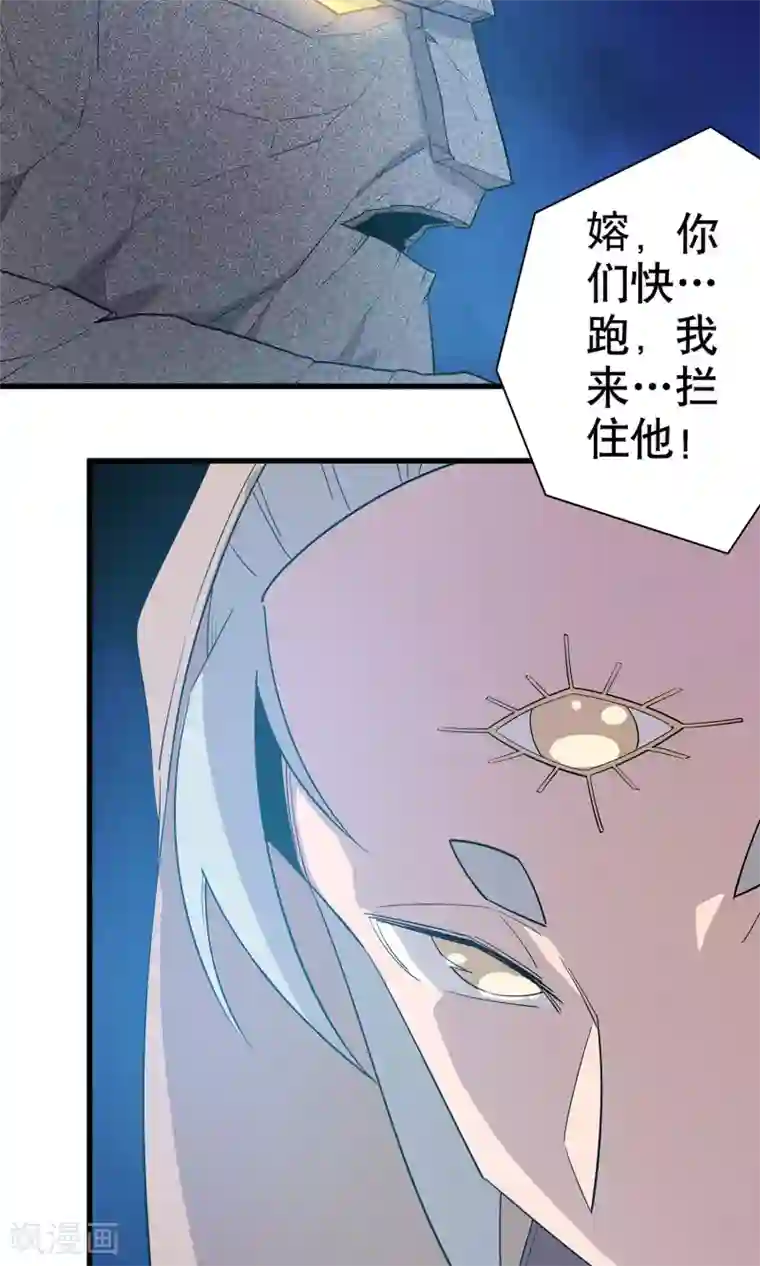 龙之九子第15话