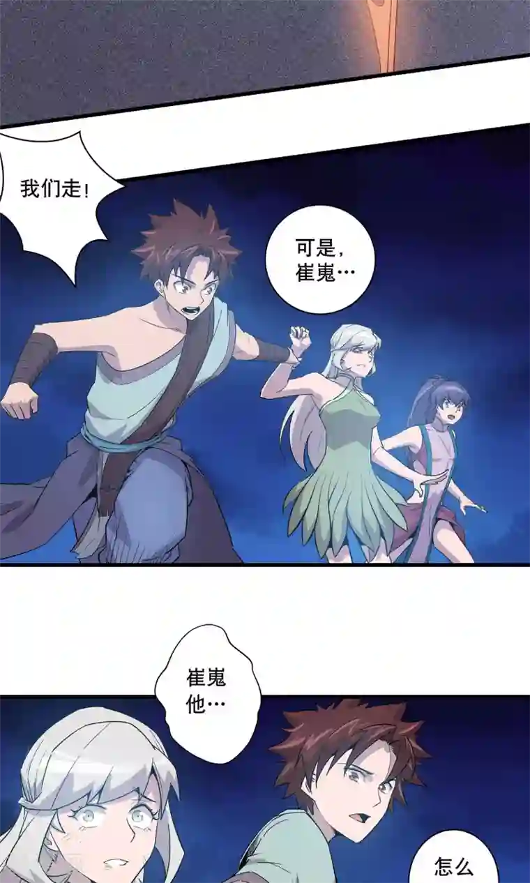 龙之九子第15话